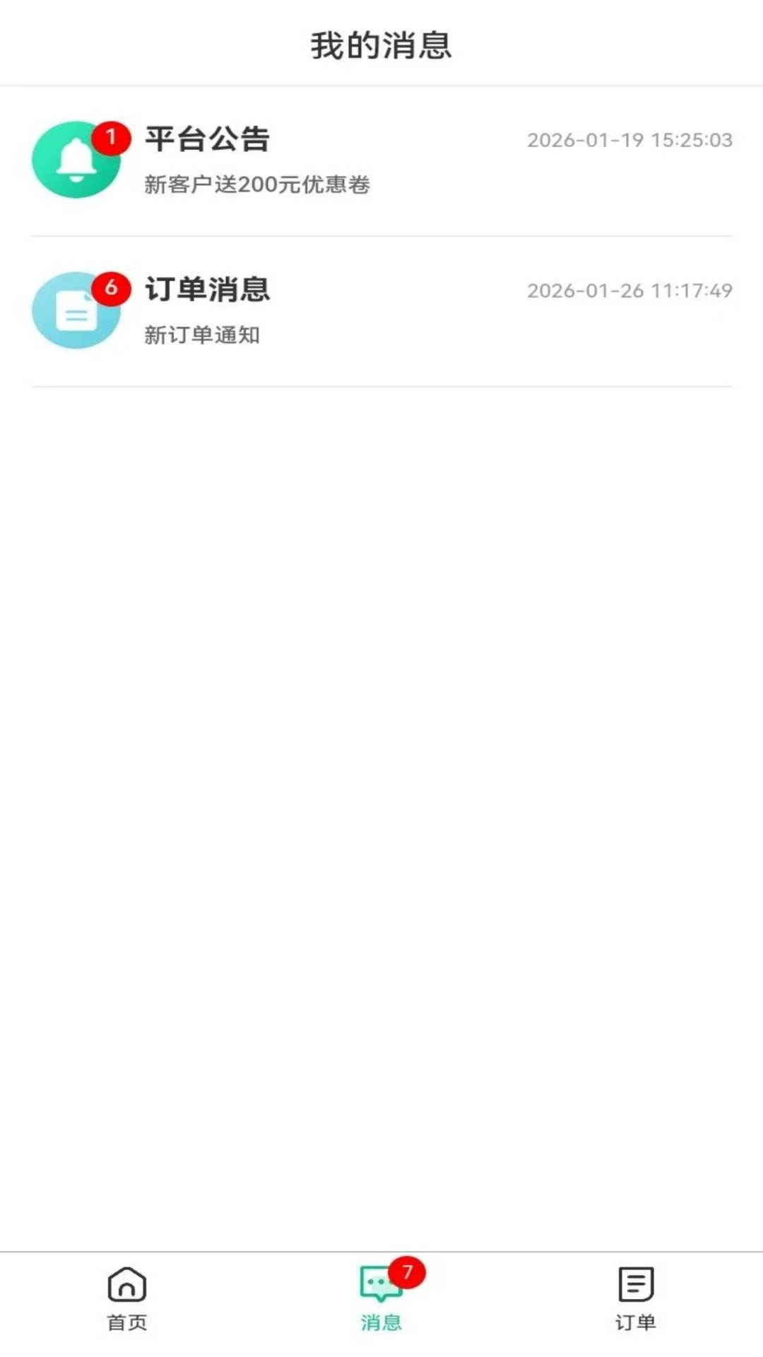 爱点管理版