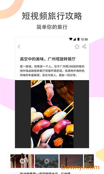 路过旅拍