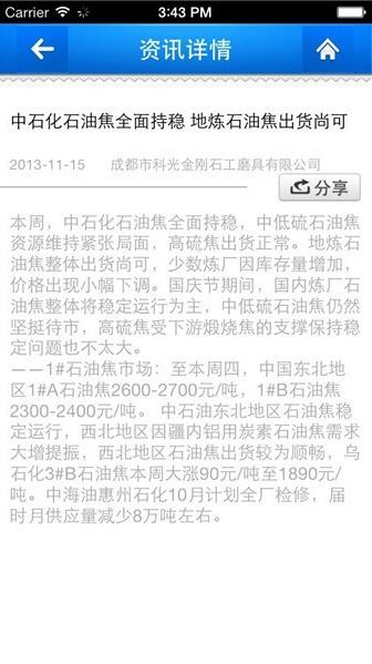 移动学习