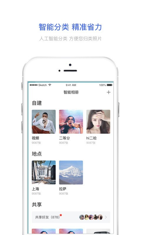 私密相册宝 私密相册宝