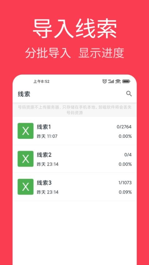 电销王