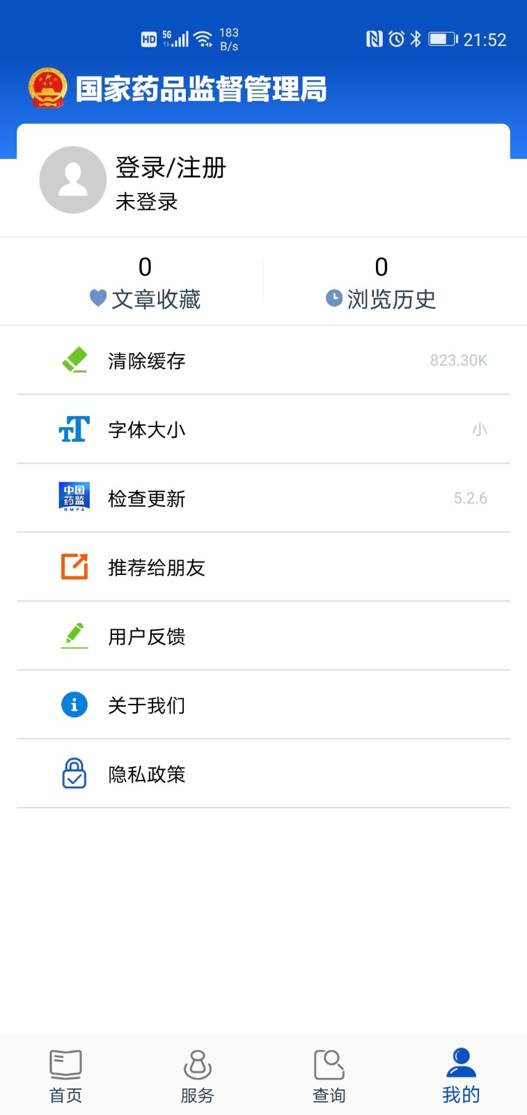 中国药品监管