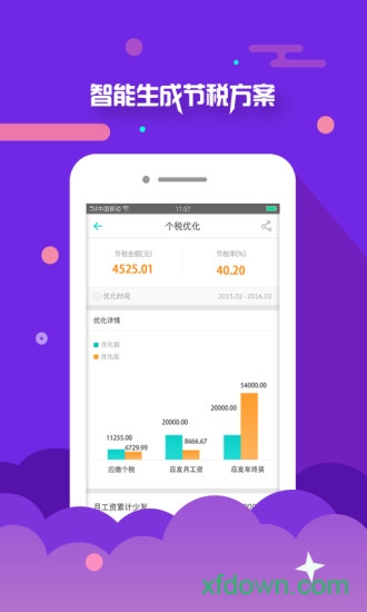 上海个税计算器 上海个税计算器