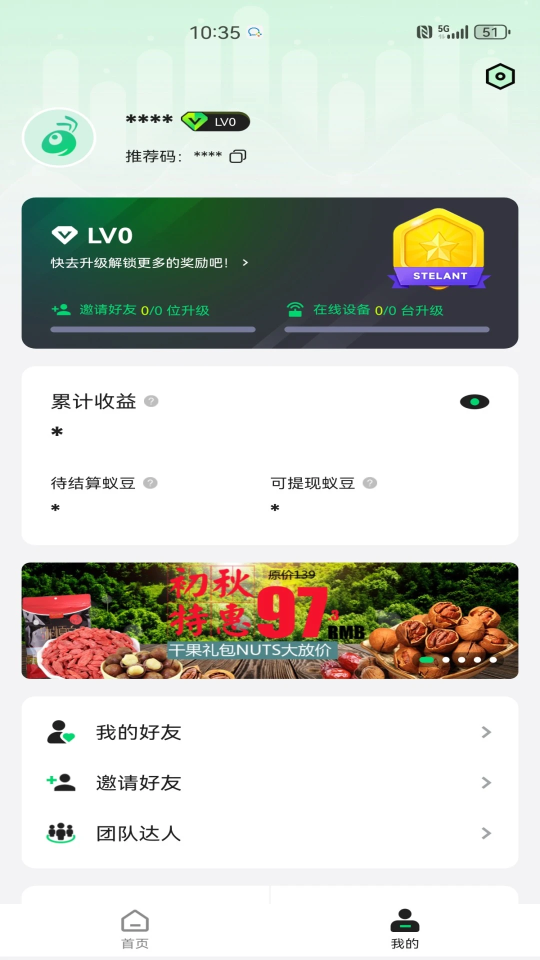 星络蚁