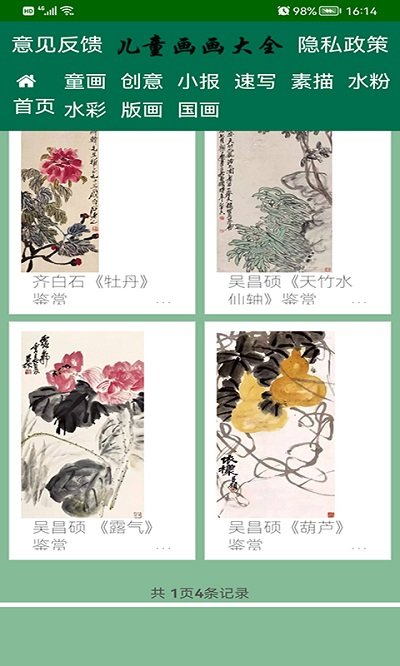 儿童画画 儿童画画