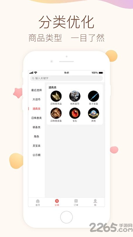 大话西游外传藏宝阁