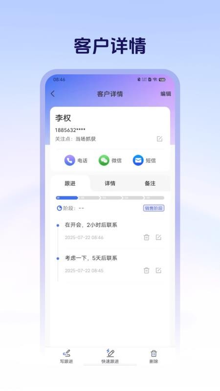 快拓客