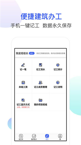 工地找工作(建筑求职招聘平台) v7.6.8 安卓版