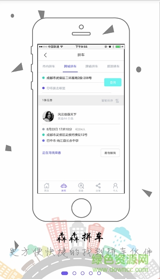 犇犇约车