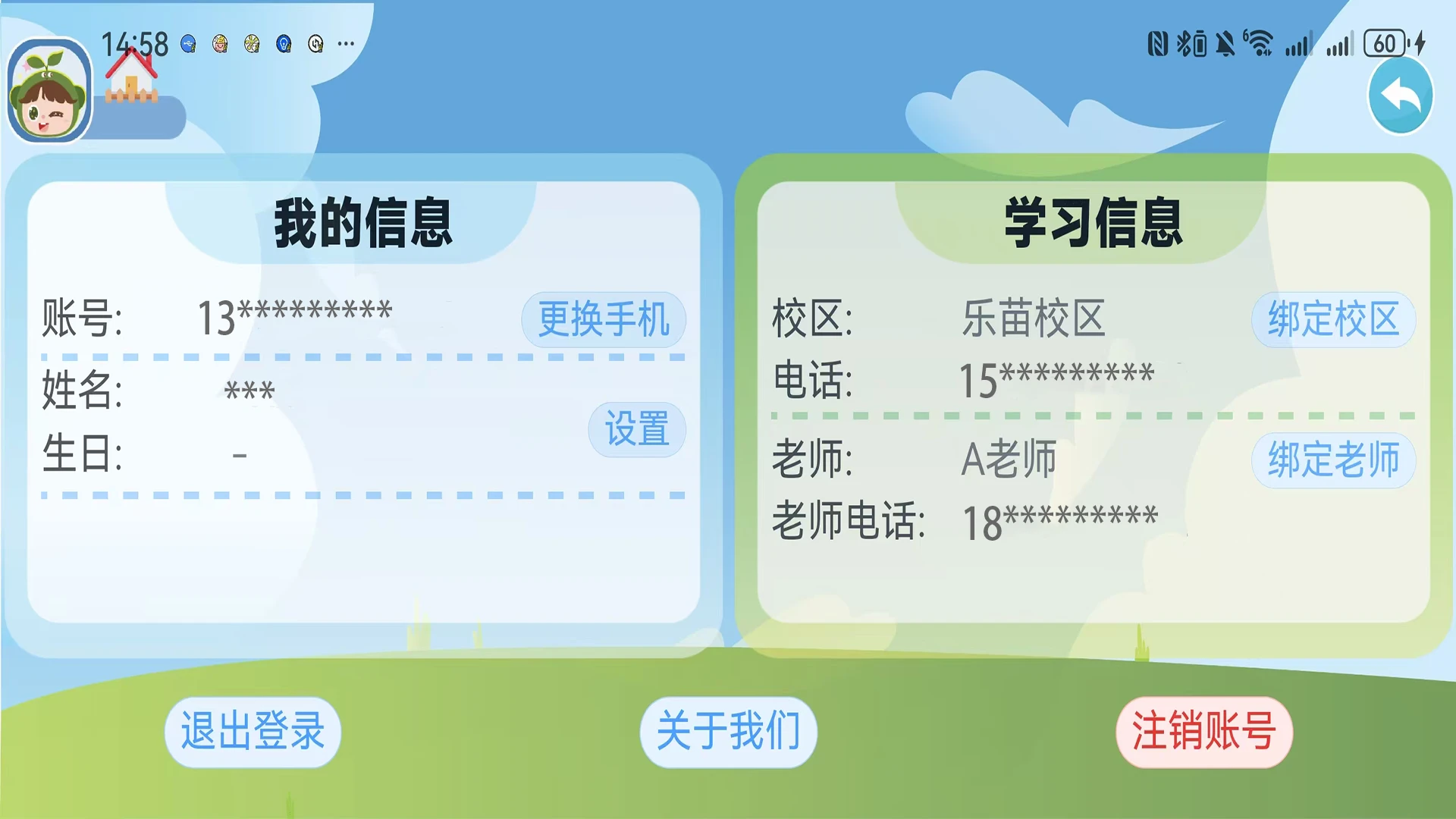 乐算小将