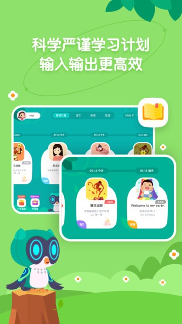 爱学习