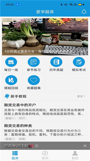 爱学