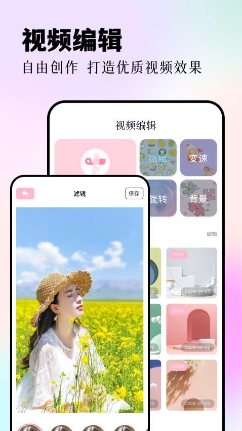 我的像册