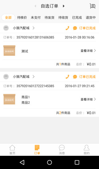 汽配齐 汽配齐