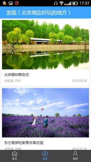 蜜蜂游