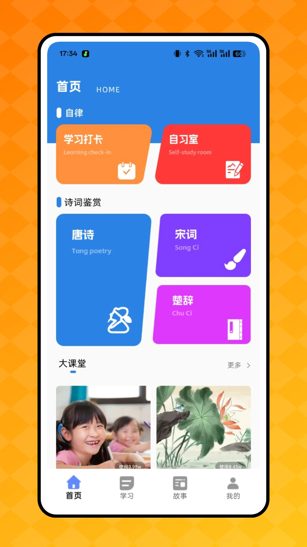 同步学语文 同步学语文