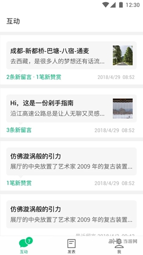 订阅号助手 安卓版v3.4.2 订阅号助手 安卓版v3.4.2