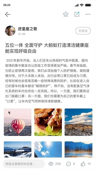 奇瑞新能源汽车手机app苹果版