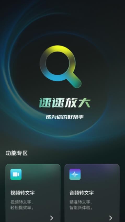 速速放大 速速放大