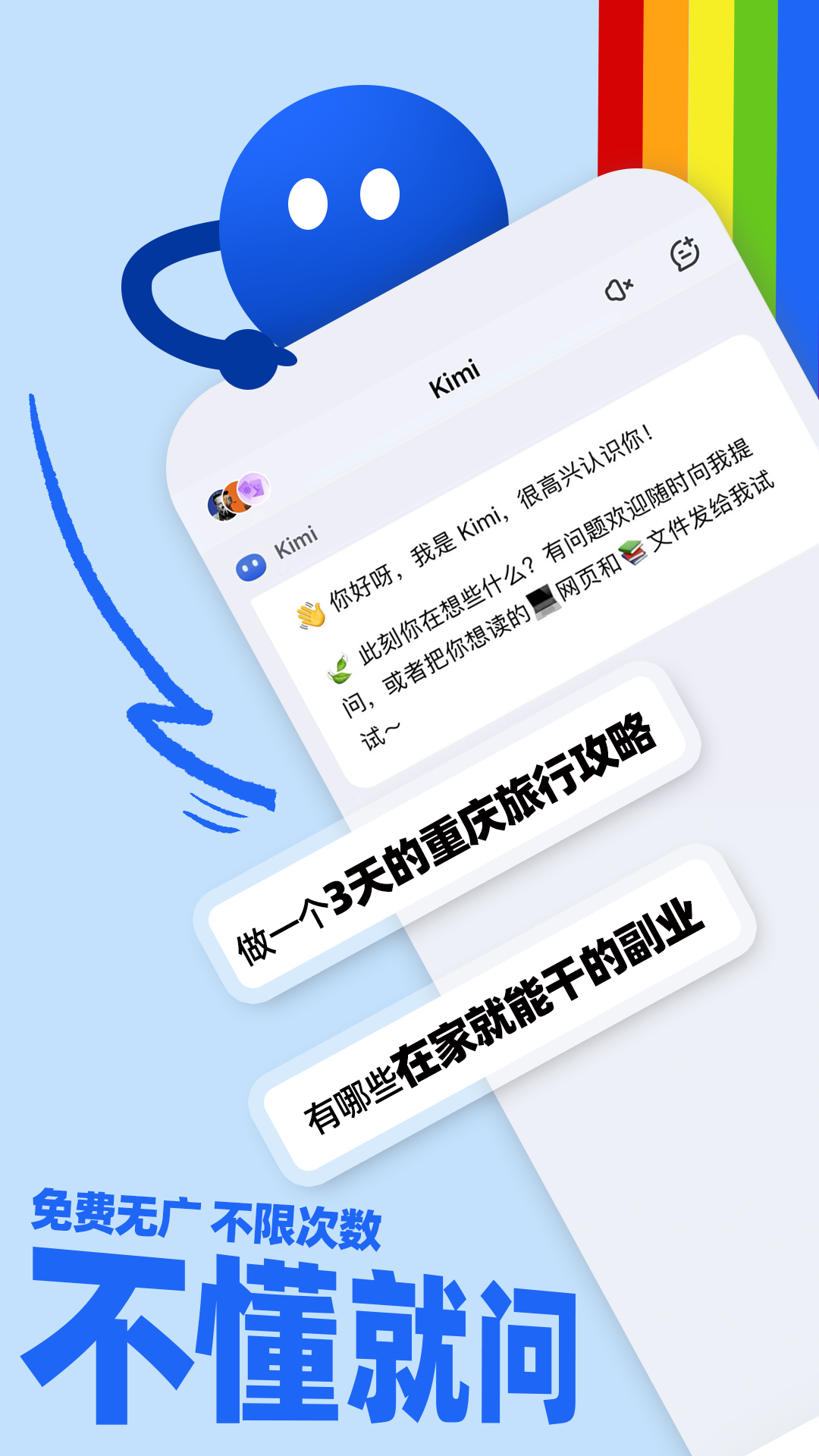 Kimi 智能助手 Kimi 智能助手