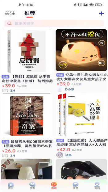 大学通 大学通