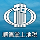顺德掌上地税