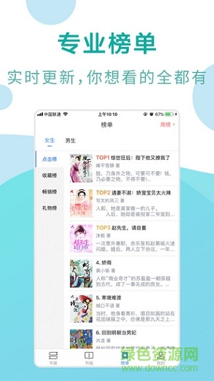 凤凰免费小说大全