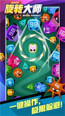 旋转大师地牢 旋转大师地牢