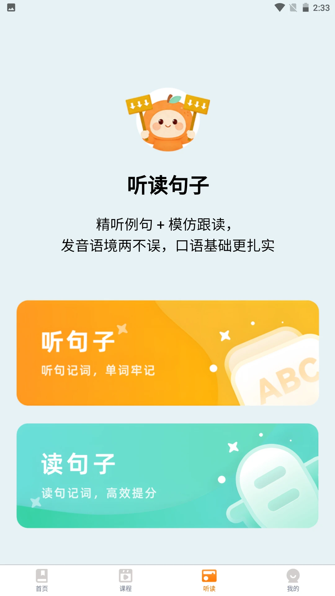 量化橙词
