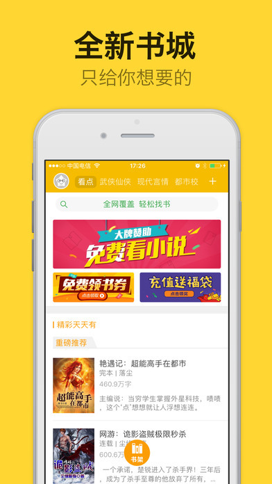 免费小说阅读星 免费小说阅读星
