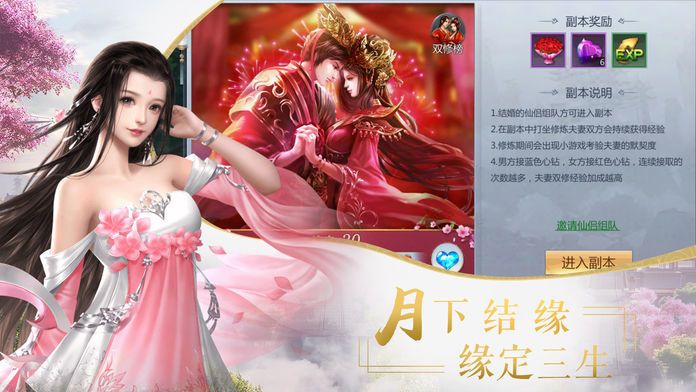 梦回仙剑