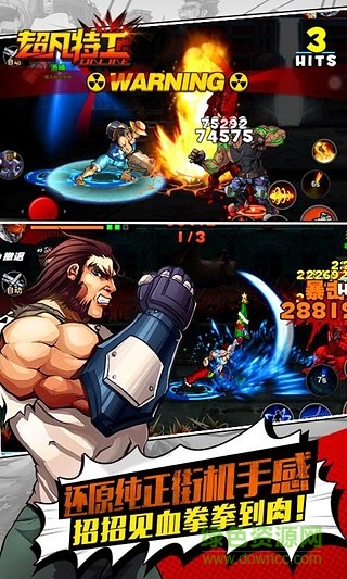 超凡特工 超凡特工