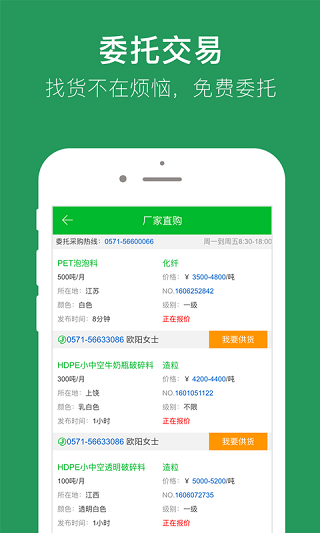 91再生(资源回收软件) v1.7.95 安卓版