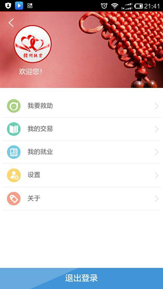 赣州精准扶贫