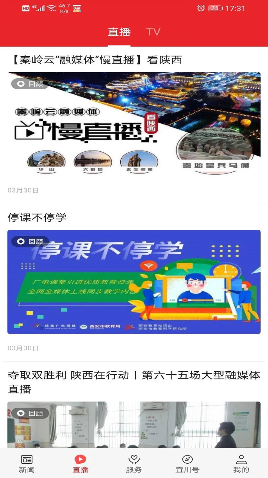 爱宜川