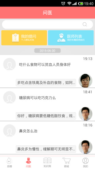 糖医生 糖医生
