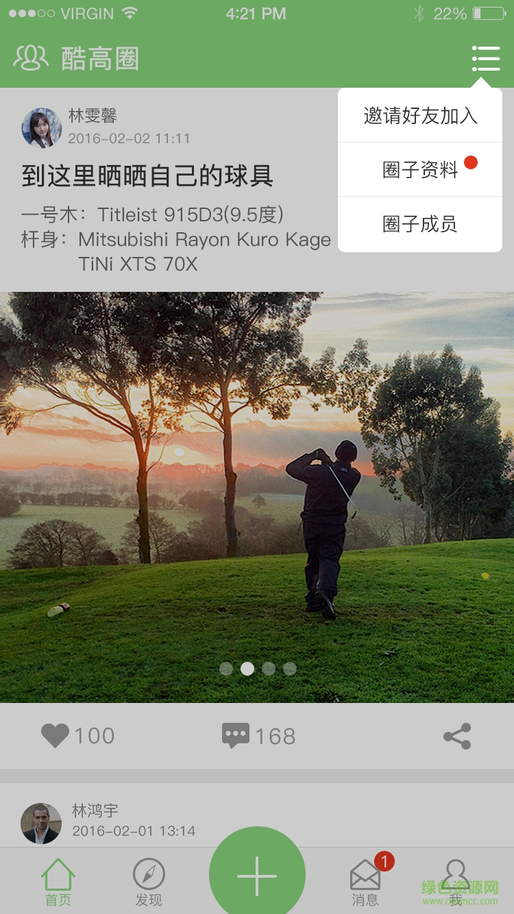 酷高圈