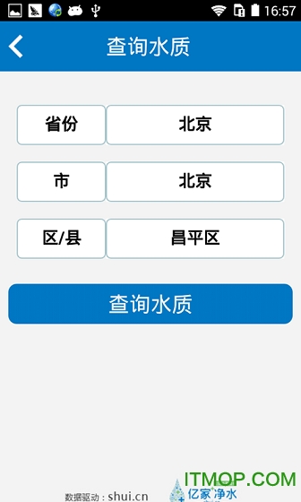 水质查询