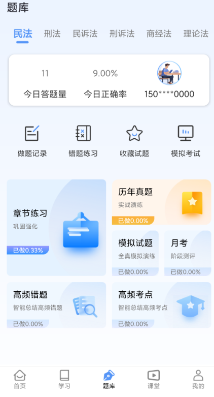 橙舟课堂