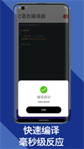 C语言编译器教程