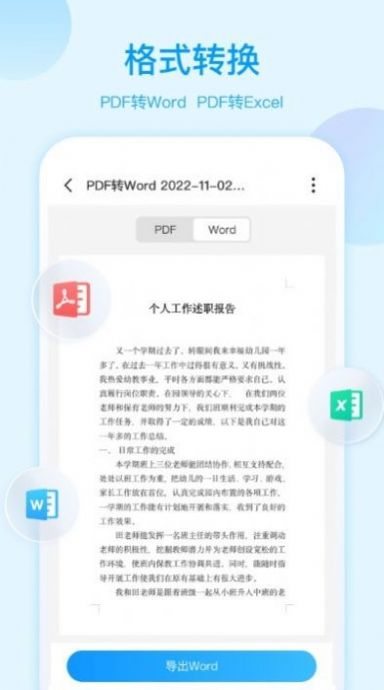 AI扫描大师 AI扫描大师