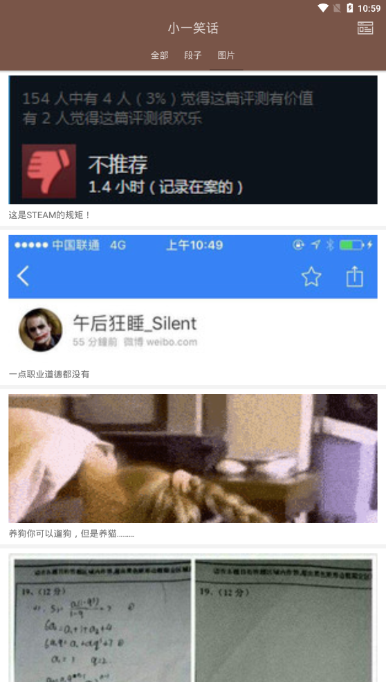 小一笑话