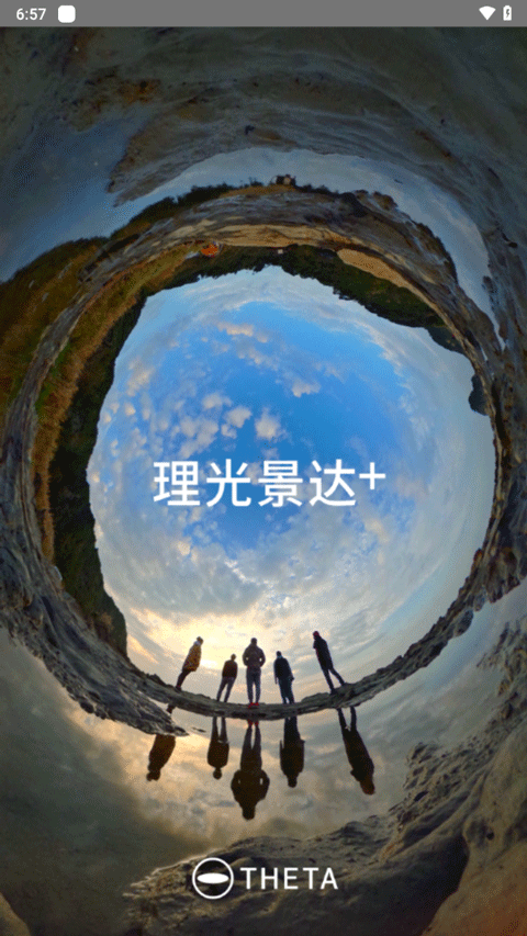 理光景达+ 理光景达+