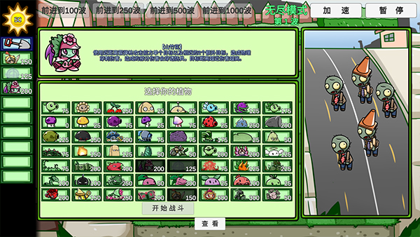 PVZ_BD