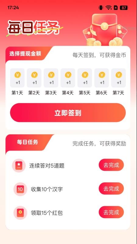 步步赢财
