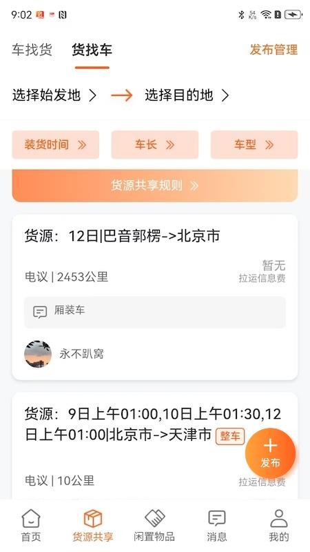 途途帮