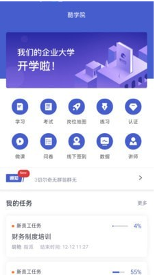 酷学院