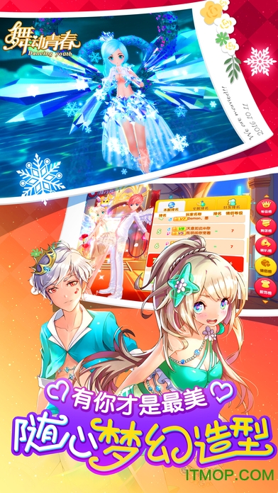 舞动青春苹果版 舞动青春苹果版
