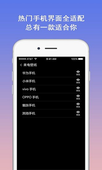 模拟电话