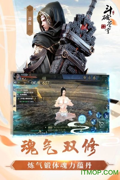 斗破苍穹之无上之巅